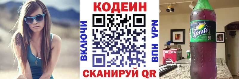 Кодеиновый сироп Lean Purple Drank  дарнет шоп  Суджа 